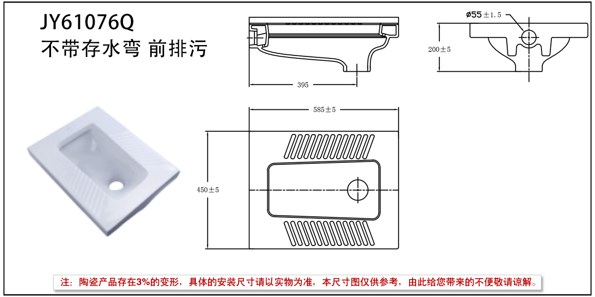 JY61076Q